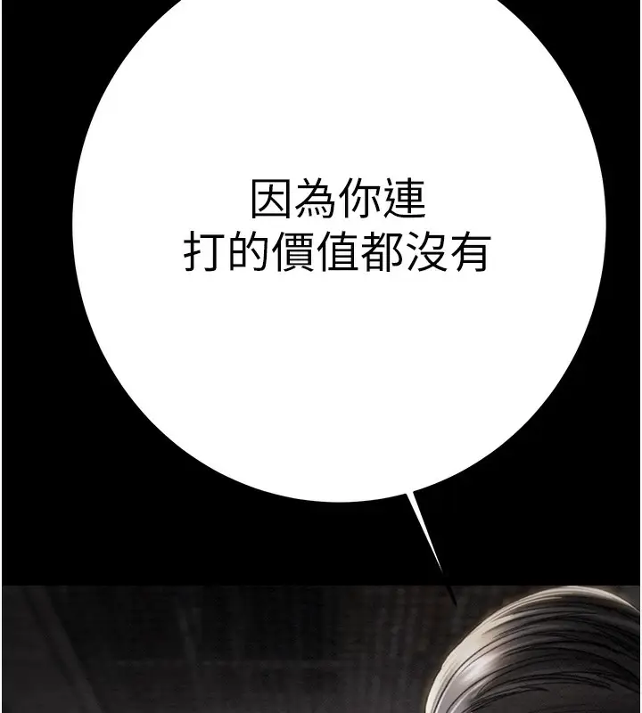 漫画《掠夺行动》第53话第159张图