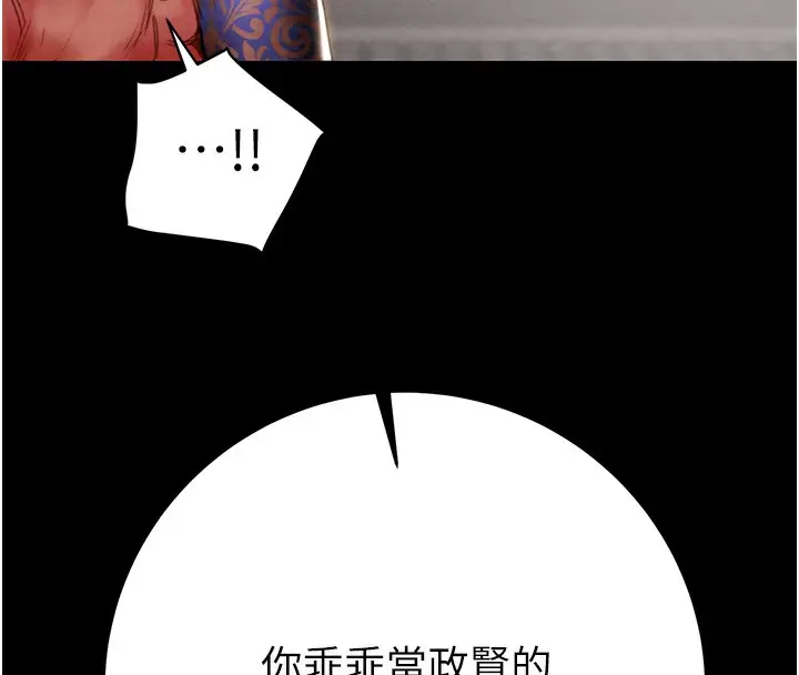 漫画《掠夺行动》第53话第161张图