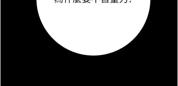 漫画《掠夺行动》第53话第164张图