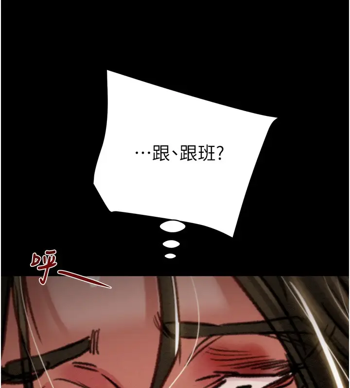 漫画《掠夺行动》第53话第165张图
