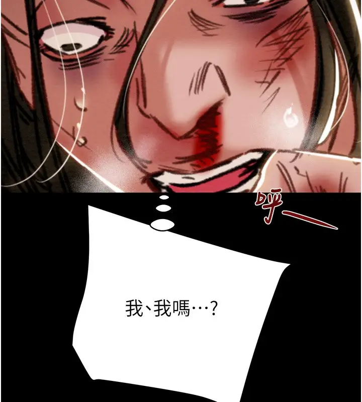 漫画《掠夺行动》第53话第166张图