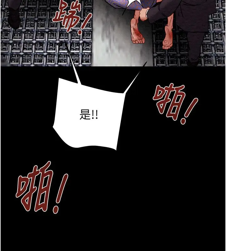 漫画《掠夺行动》第53话第174张图