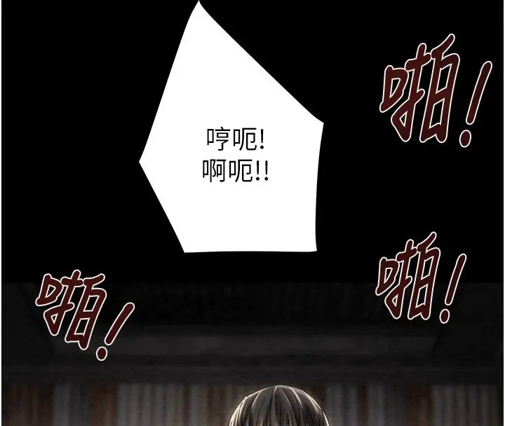漫画《掠夺行动》第53话第175张图