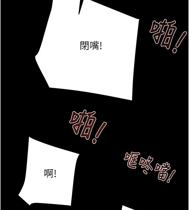 漫画《掠夺行动》第53话第177张图