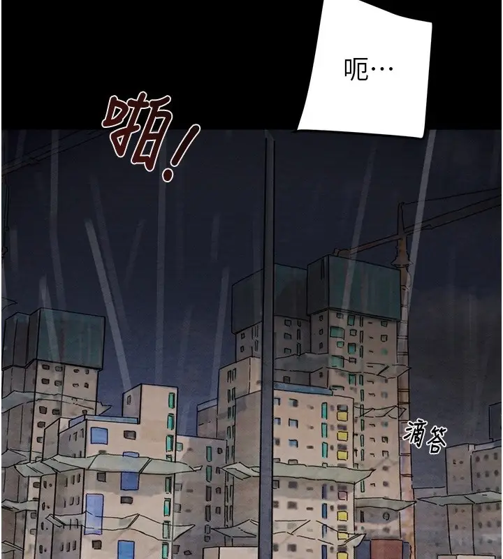 漫画《掠夺行动》第53话第178张图
