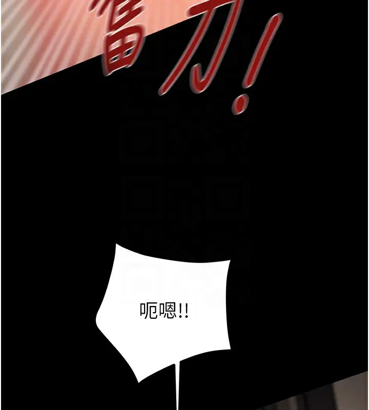 漫画《掠夺行动》第53话第18张图