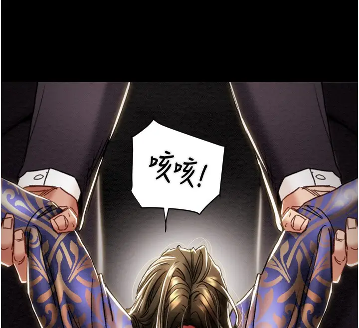 漫画《掠夺行动》第53话第183张图