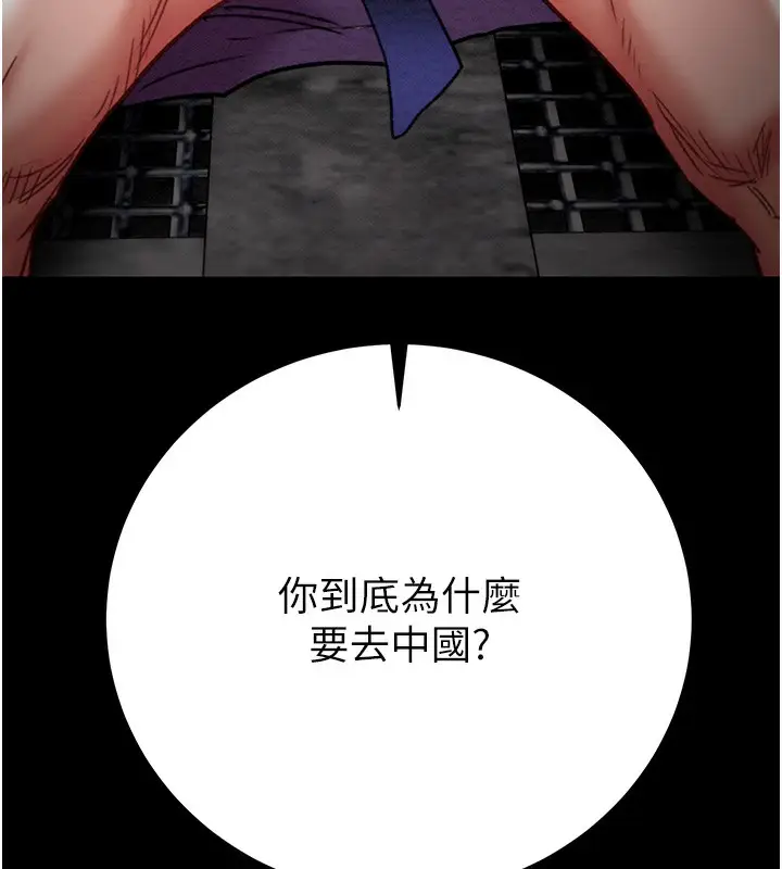 漫画《掠夺行动》第53话第185张图