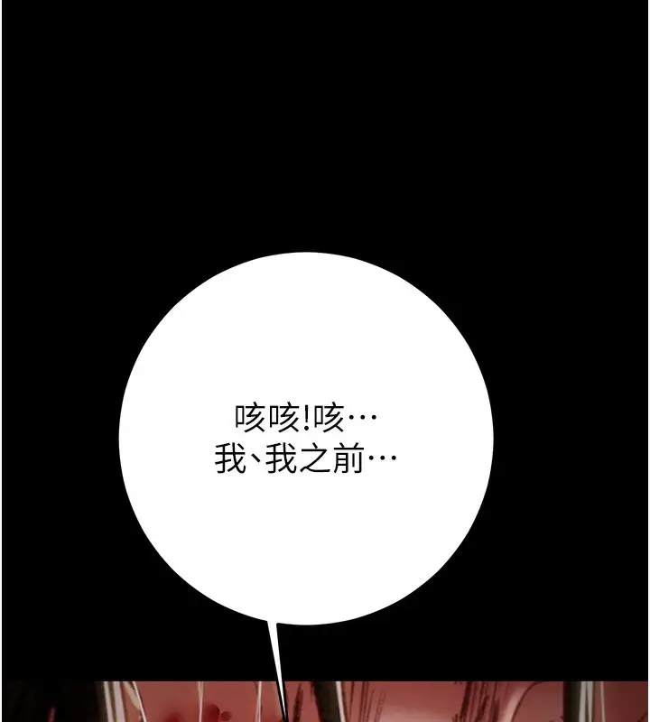 漫画《掠夺行动》第53话第189张图