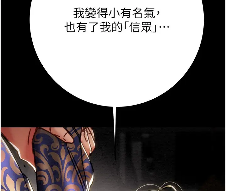 漫画《掠夺行动》第53话第195张图