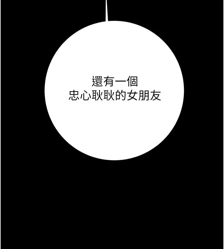 漫画《掠夺行动》第53话第197张图