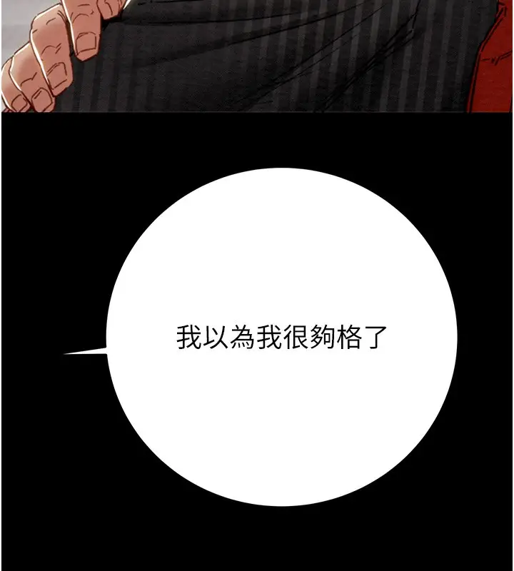 漫画《掠夺行动》第53话第200张图