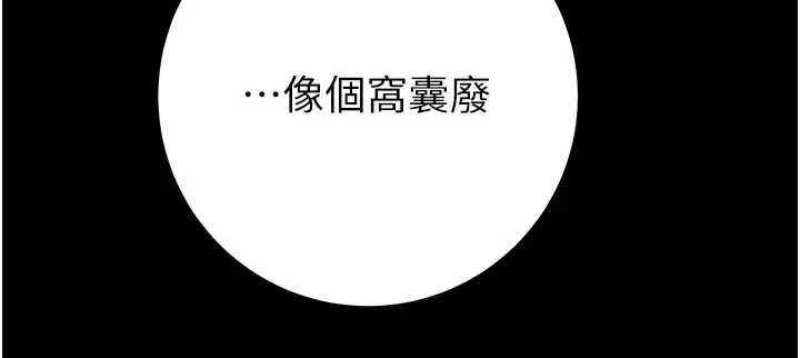 漫画《掠夺行动》第53话第203张图
