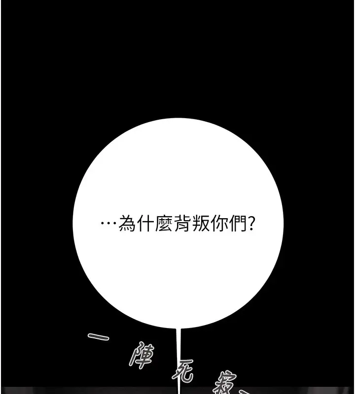 漫画《掠夺行动》第53话第204张图