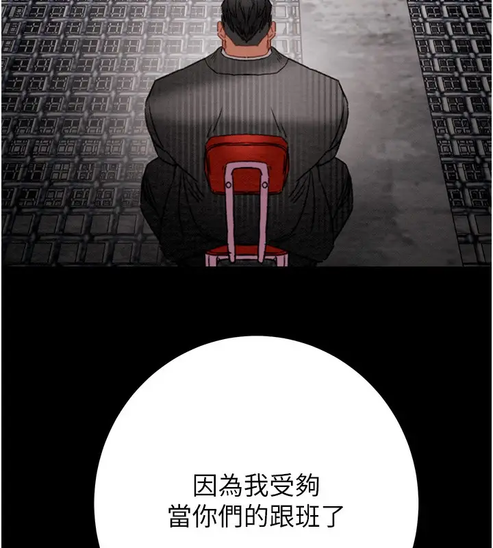漫画《掠夺行动》第53话第206张图