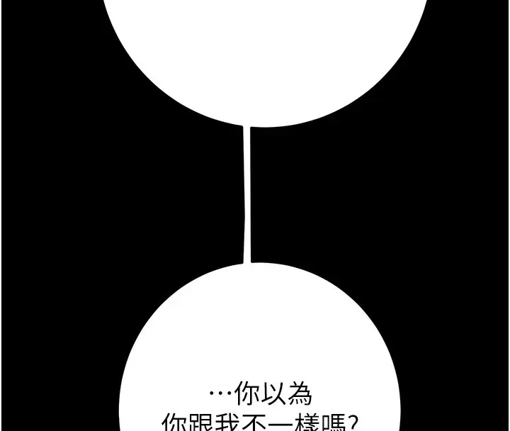 漫画《掠夺行动》第53话第207张图
