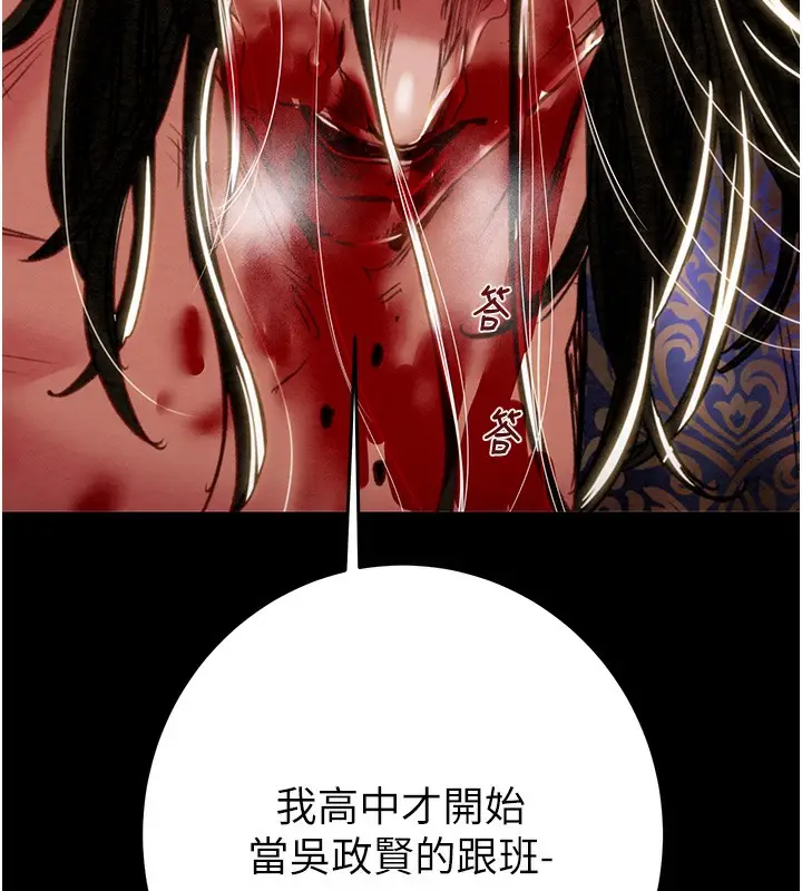 漫画《掠夺行动》第53话第209张图
