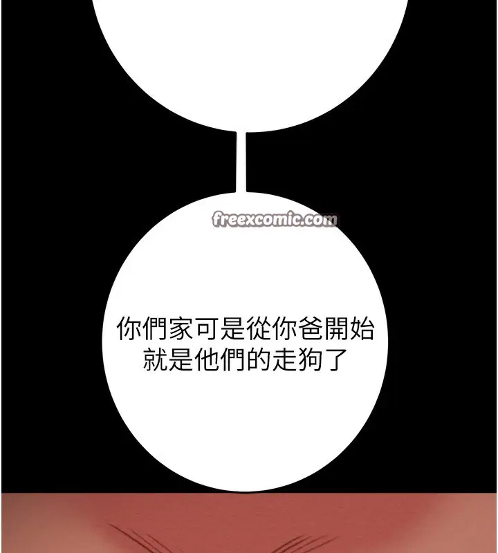 漫画《掠夺行动》第53话第210张图