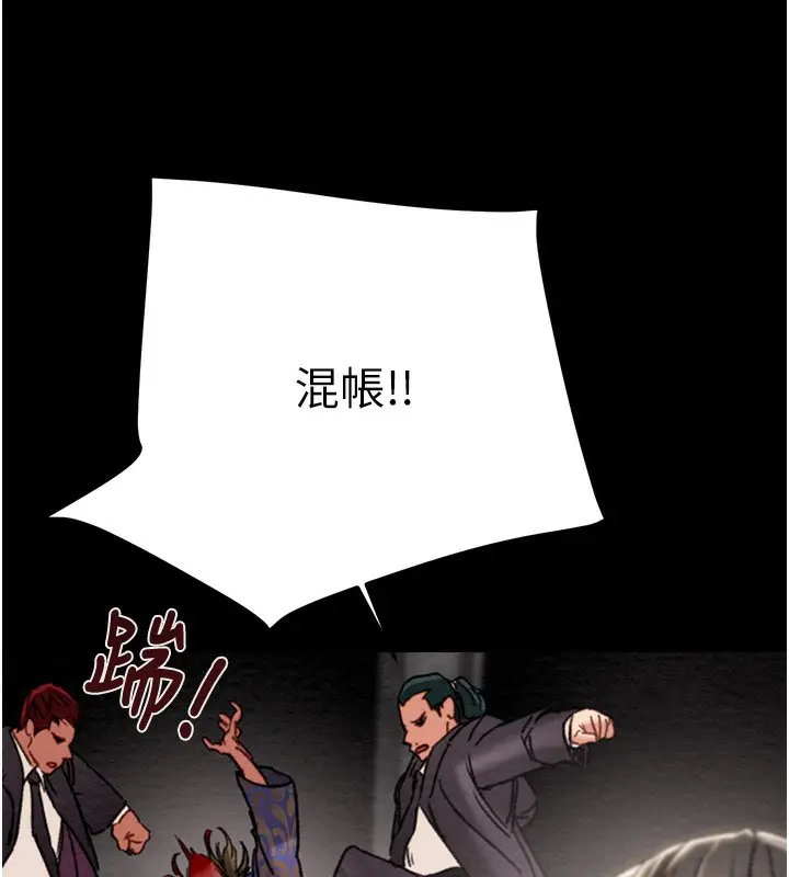 漫画《掠夺行动》第53话第213张图