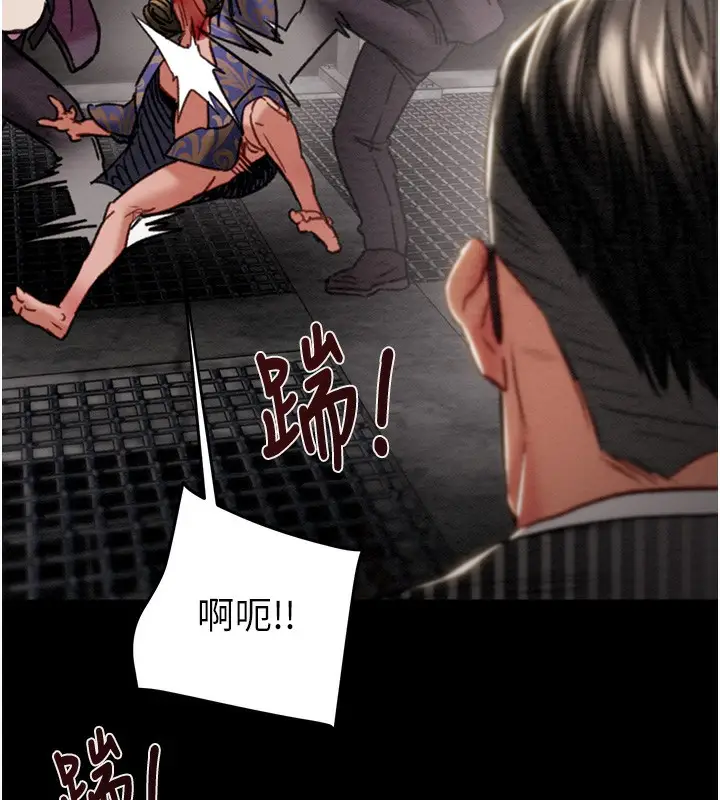 漫画《掠夺行动》第53话第214张图