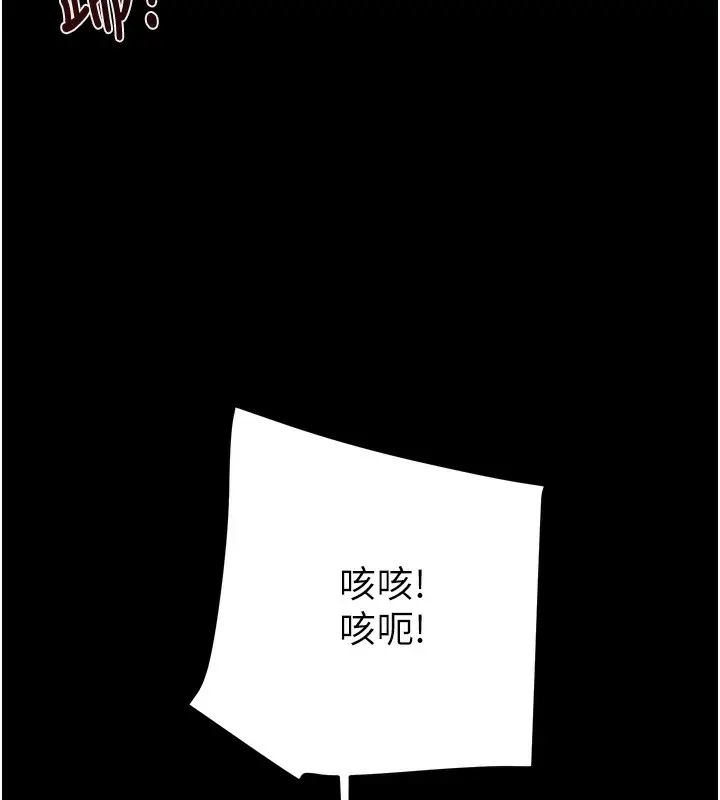 漫画《掠夺行动》第53话第215张图
