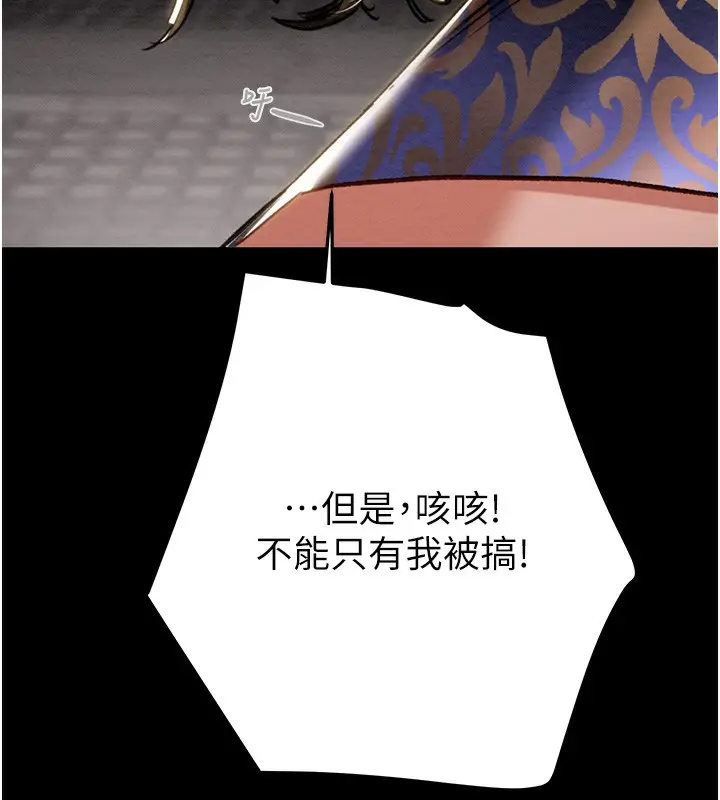 漫画《掠夺行动》第53话第219张图