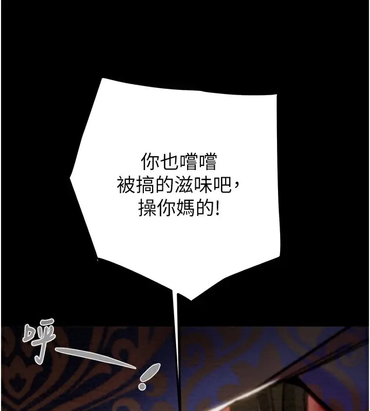 漫画《掠夺行动》第53话第221张图
