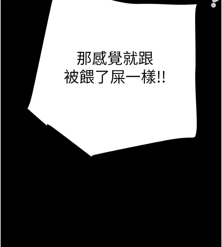 漫画《掠夺行动》第53话第223张图