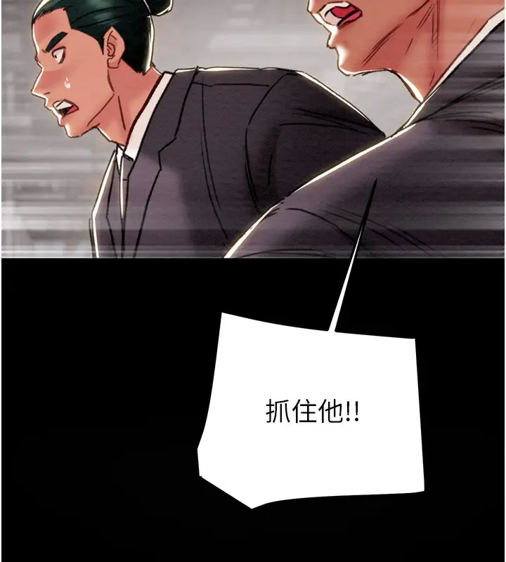 漫画《掠夺行动》第53话第227张图