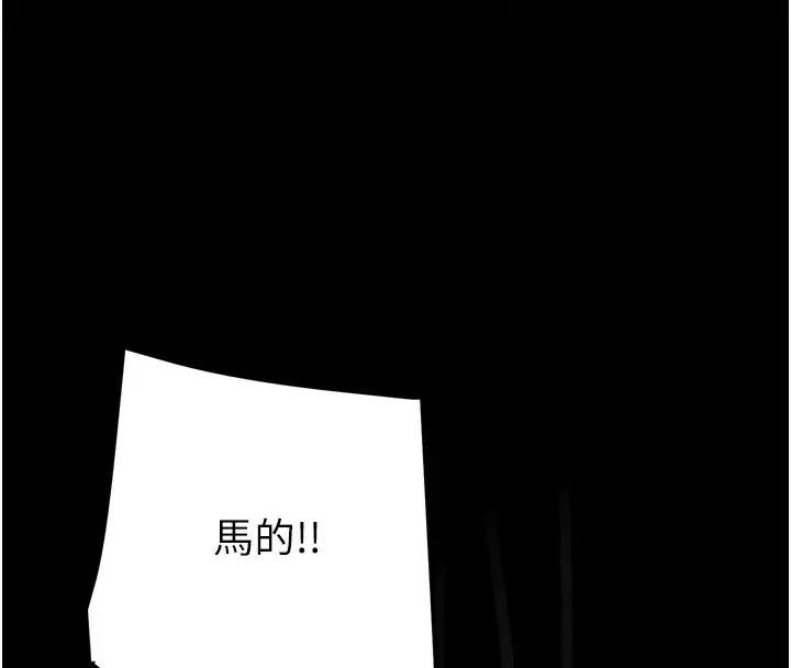 漫画《掠夺行动》第53话第228张图