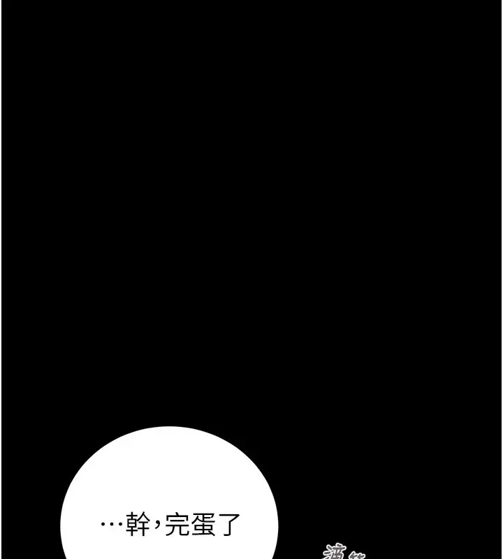 漫画《掠夺行动》第53话第237张图