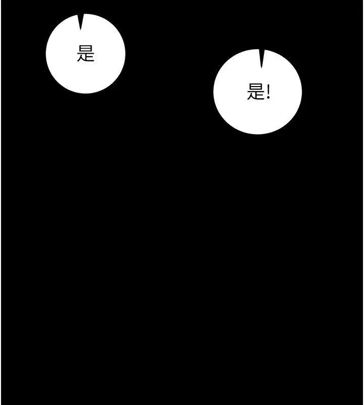 漫画《掠夺行动》第53话第242张图