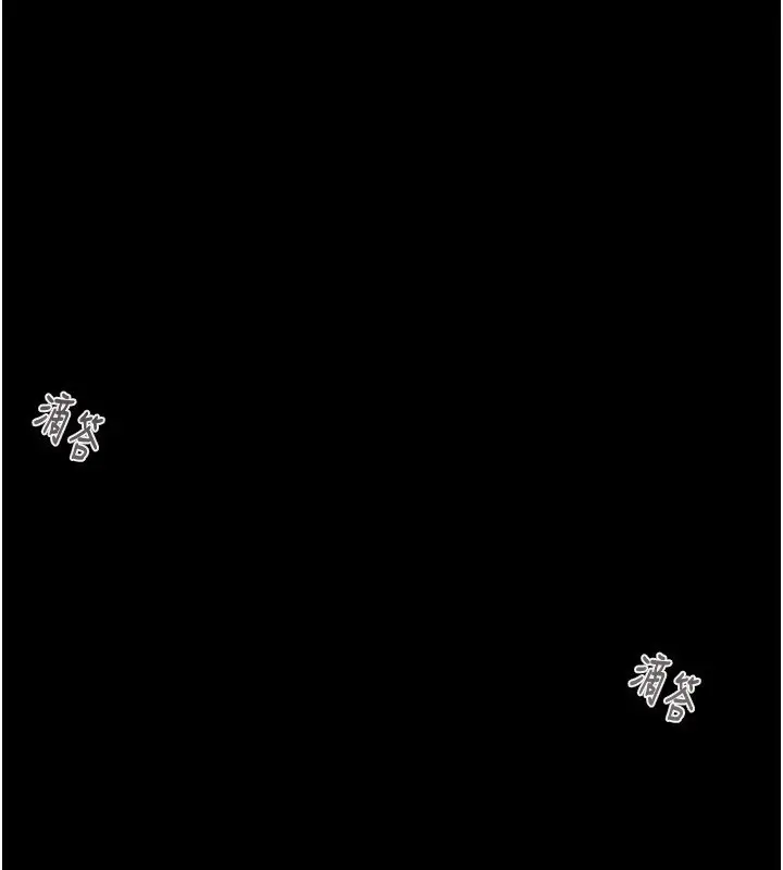 漫画《掠夺行动》第53话第253张图