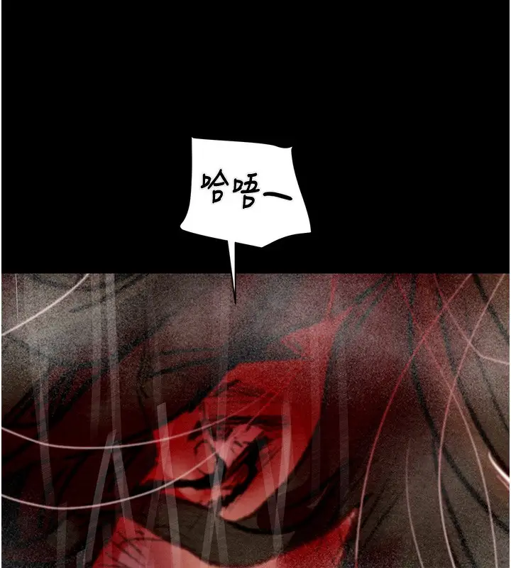 漫画《掠夺行动》第53话第259张图