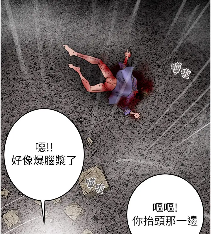 漫画《掠夺行动》第53话第269张图