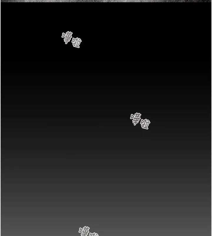 漫画《掠夺行动》第53话第271张图
