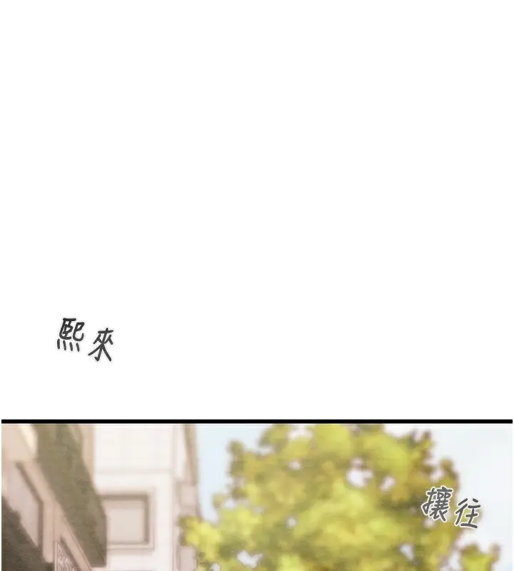 漫画《掠夺行动》第53话第274张图