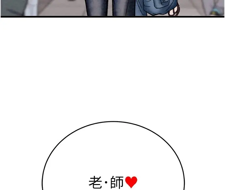 漫画《掠夺行动》第53话第277张图