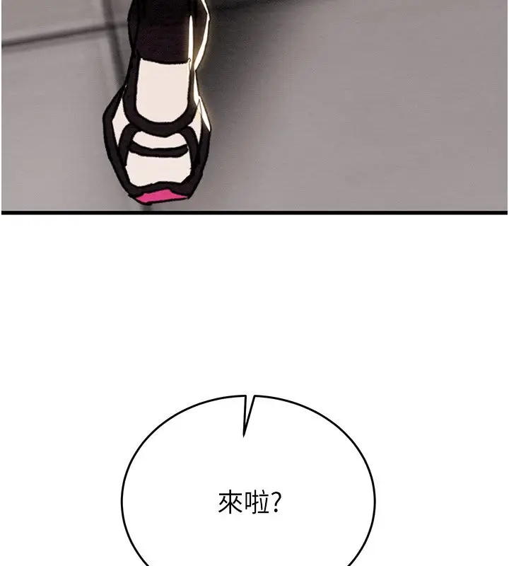 漫画《掠夺行动》第53话第283张图
