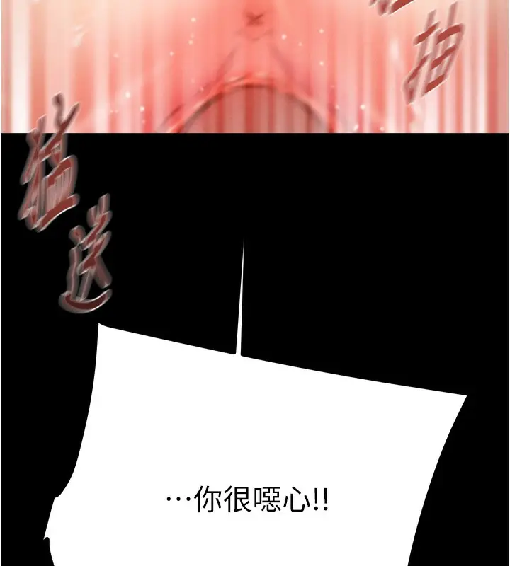 漫画《掠夺行动》第53话第5张图