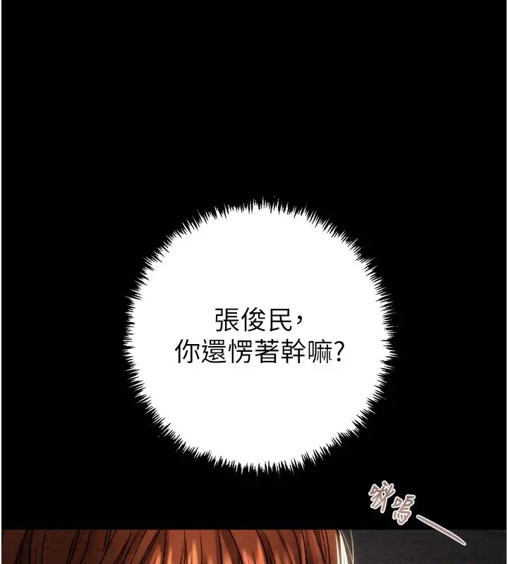 漫画《掠夺行动》第53话第51张图