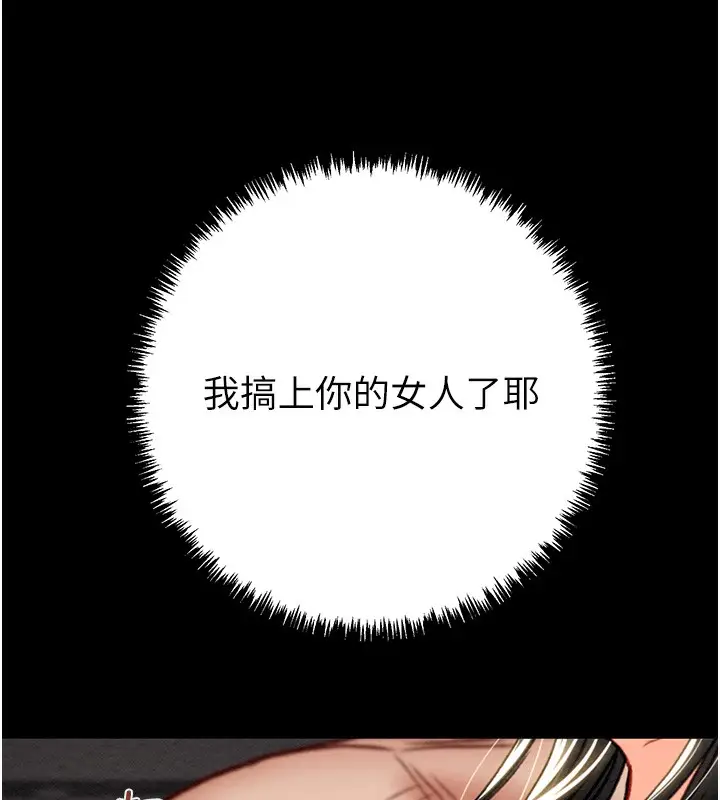漫画《掠夺行动》第53话第53张图