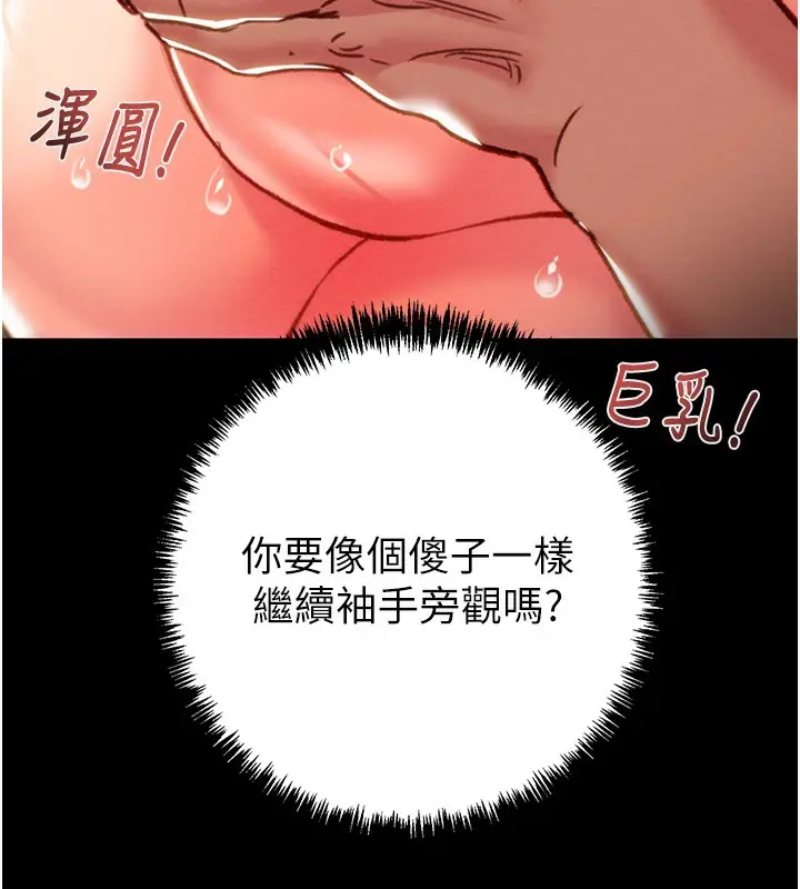 漫画《掠夺行动》第53话第55张图