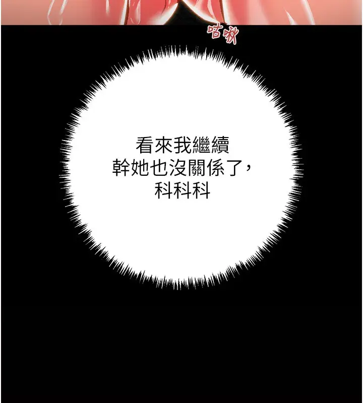 漫画《掠夺行动》第53话第57张图