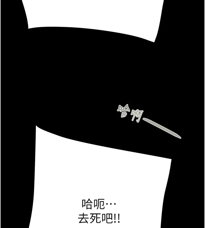 漫画《掠夺行动》第53话第6张图