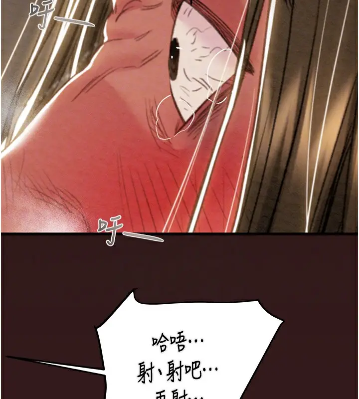 漫画《掠夺行动》第53话第61张图