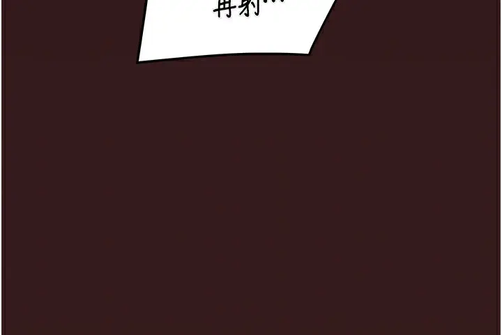 漫画《掠夺行动》第53话第62张图