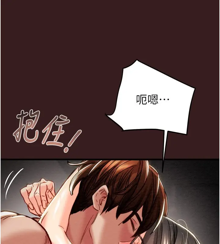 漫画《掠夺行动》第53话第63张图