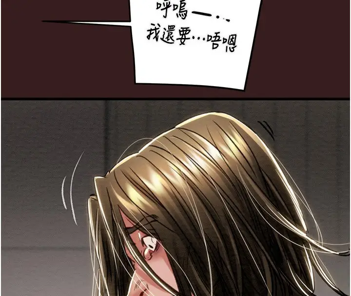 漫画《掠夺行动》第53话第66张图