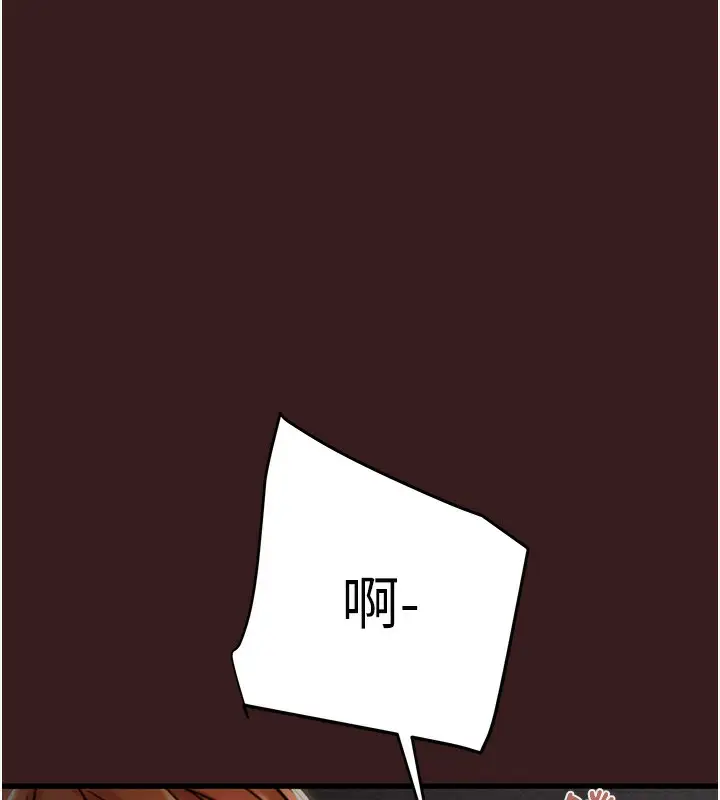漫画《掠夺行动》第53话第68张图